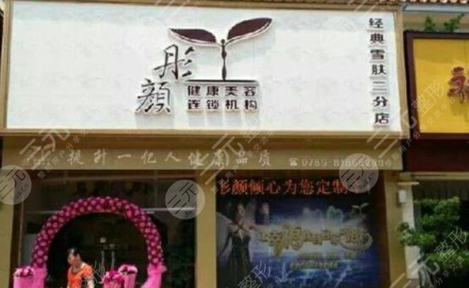 石家莊彤顏醫(yī)療美容診所怎么樣？