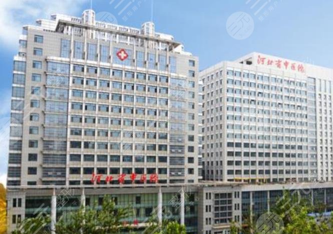 石家莊市中心醫(yī)院整形美容科怎么樣？