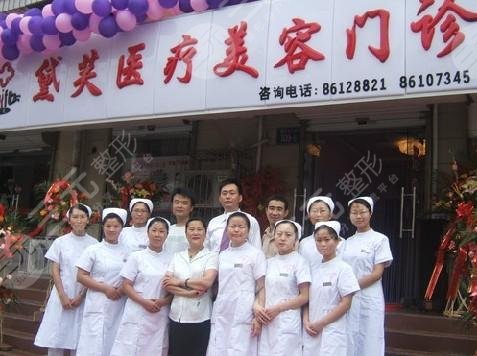 石家莊黛芙醫(yī)療美容診所怎么樣？