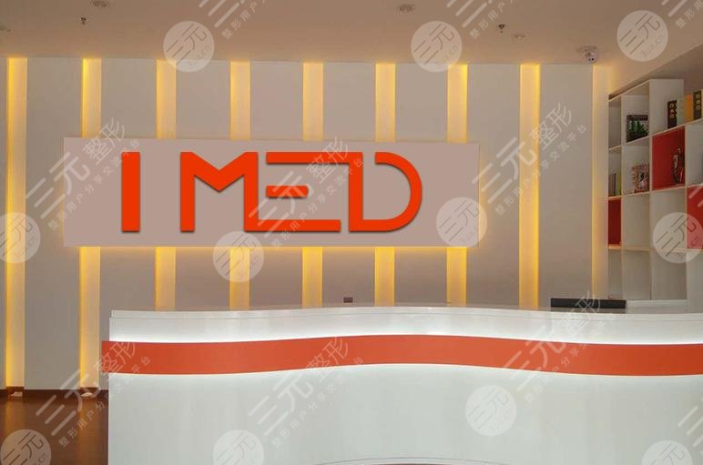 石家莊艾麥德醫(yī)療美容門診部怎么樣？