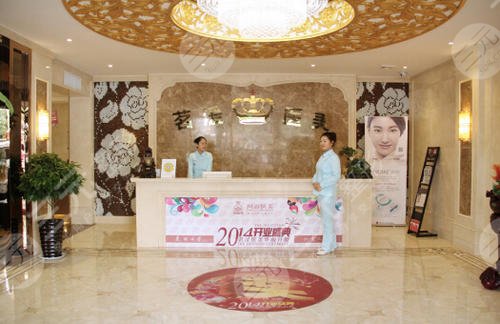 沈陽茗湲整形美容門診部怎么樣？