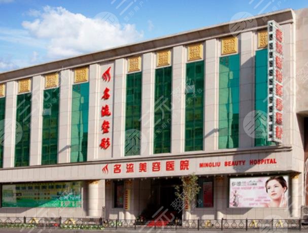 沈陽名流美容醫(yī)院怎么樣？