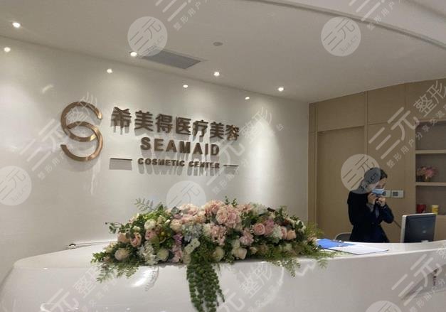 西安瑞諾(希美得)整形美容診所怎么樣？