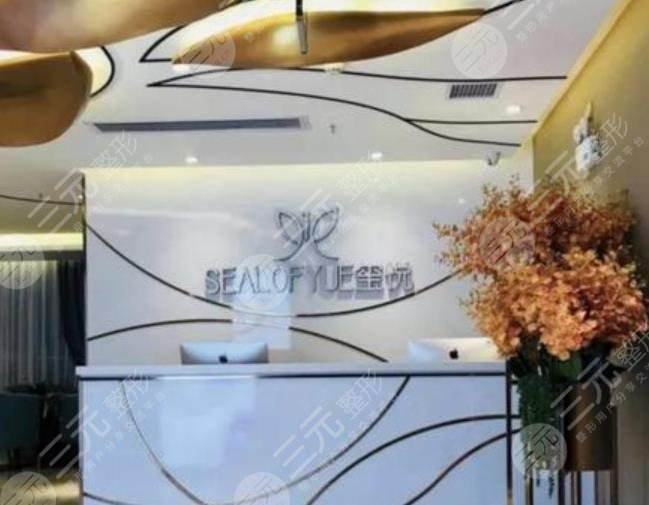 西安璽悅醫(yī)療美容門診部怎么樣？