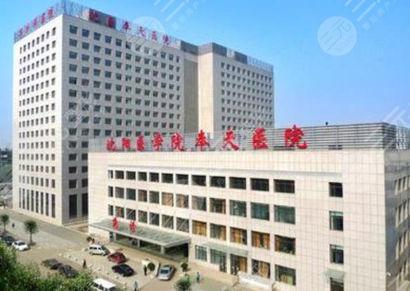 沈陽奉天整形醫(yī)院怎么樣？