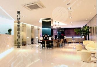 廈門(mén)伊美整形美容門(mén)診部怎么樣？