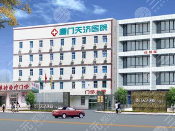 廈門(mén)天濟(jì)醫(yī)院整形科怎么樣？