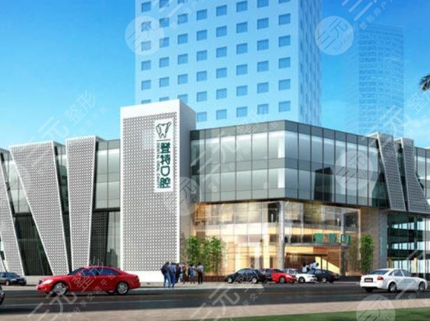 廈門登特口腔醫(yī)院怎么樣？