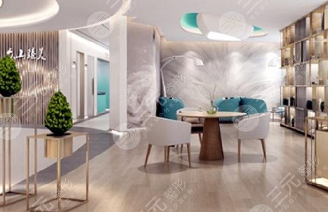 西安眾山臻美醫(yī)療美容門診部怎么樣？