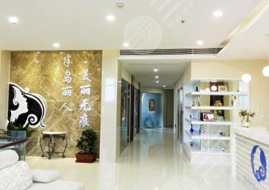 青島半島麗人醫(yī)學(xué)美容診所怎么樣？