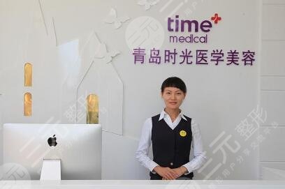 青島時(shí)光整形美容診所怎么樣？