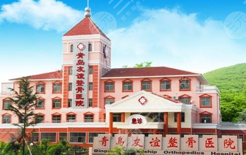 青島友誼醫(yī)院整形美容醫(yī)院怎么樣？