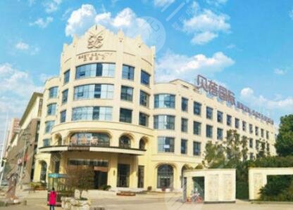 武漢至尚貝蓓綜合門診部怎么樣？