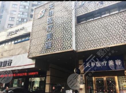 武漢天申醫(yī)療美容門診部怎么樣？