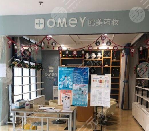 上海鷗美藥妝醫(yī)療美容門診部怎么樣？