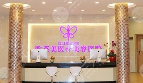 上海歐萊美醫(yī)療美容醫(yī)院怎么樣？
