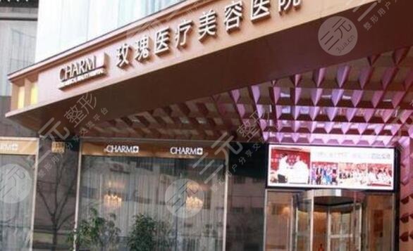 上海玫瑰醫(yī)療美容醫(yī)院怎么樣？