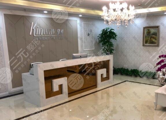 上海新健威醫(yī)療美容門診部怎么樣？