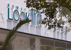 珠海新顏醫(yī)療整形美容門診部怎么樣？