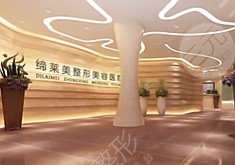 周口締萊美醫(yī)療美容門診部怎么樣？