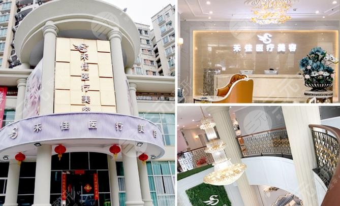 中山禾佳醫(yī)療整形美容門(mén)診部怎么樣？