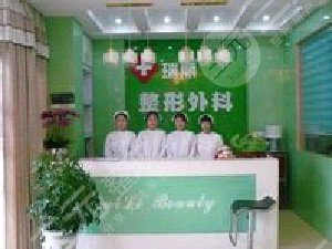 鎮(zhèn)江潤州瑞麗醫(yī)療美容門診部怎么樣？