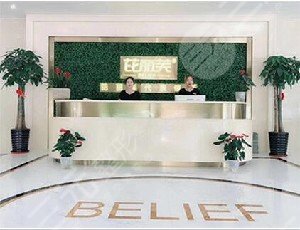 鎮(zhèn)江芘麗芙美容醫(yī)院怎么樣？