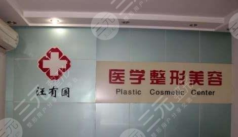 鎮(zhèn)江歌美醫(yī)學(xué)美容診所怎么樣？
