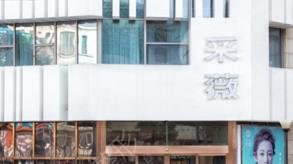 鎮(zhèn)江采薇整形醫(yī)院醫(yī)療美容診所怎么樣？