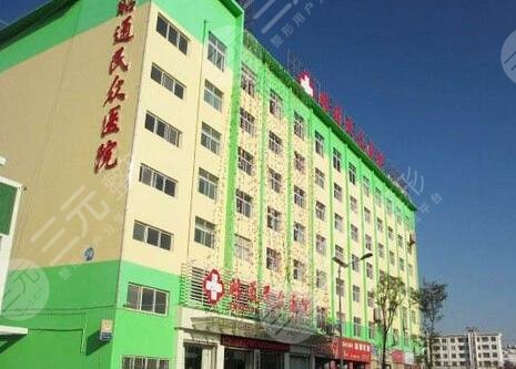 昭通民眾醫(yī)院醫(yī)療整形美容中心怎么樣？