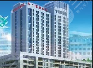 岳陽市人民醫(yī)院燒傷整形美容科怎么樣？