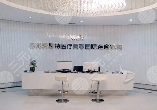 岳陽愛思特醫(yī)療美容門診部怎么樣？