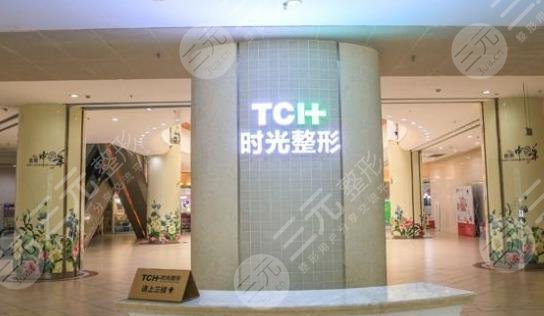 張家口時(shí)光整形外科診所怎么樣？