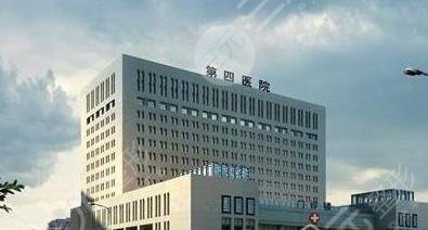張家口第四醫(yī)院整形美容科怎么樣？