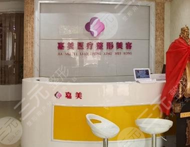 運(yùn)城嘉美整形美容醫(yī)院怎么樣？