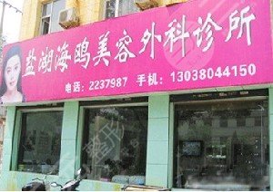 運(yùn)城海鷗整形美容醫(yī)院怎么樣？