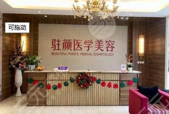 成都百齡駐顏醫(yī)學美容醫(yī)院怎么樣？