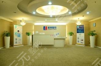 成都星美寶島美容整形診所怎么樣？