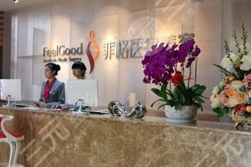 成都菲格醫(yī)療美容整形門診部怎么樣？