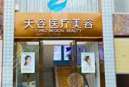 成都天姿醫(yī)療美容（原成都恒博醫(yī)院）門診部怎么樣？