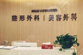 南京華漢奇致美容醫(yī)院怎么樣？