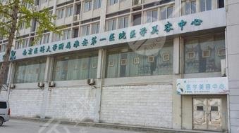 南京醫(yī)科大學附屬淮安醫(yī)院醫(yī)學美容中心怎么樣？