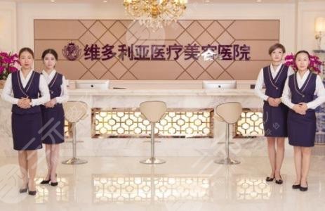 張家口維多利亞醫(yī)療美容醫(yī)院怎么樣？