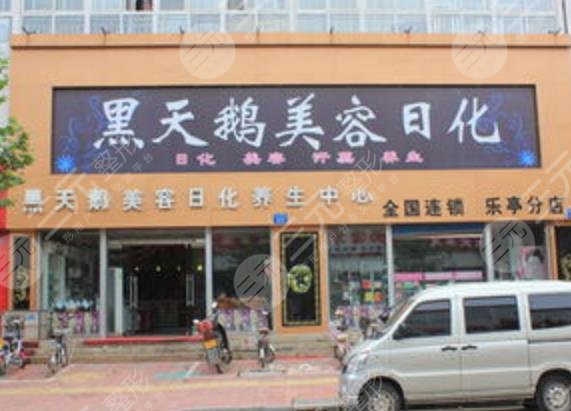 承德黑天鵝醫(yī)療美容診所怎么樣？