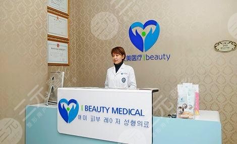 廊坊艾美醫(yī)療整形門診部怎么樣？