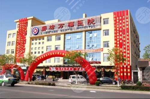 廊坊萬福醫(yī)院整形美容科怎么樣？