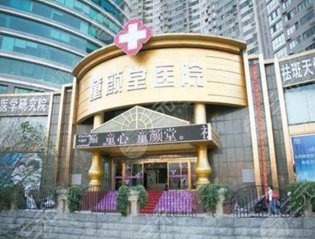 西安童顏堂醫(yī)院怎么樣？