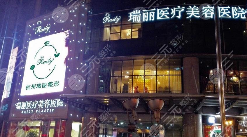 濟(jì)南瑞麗醫(yī)療美容醫(yī)院怎么樣？