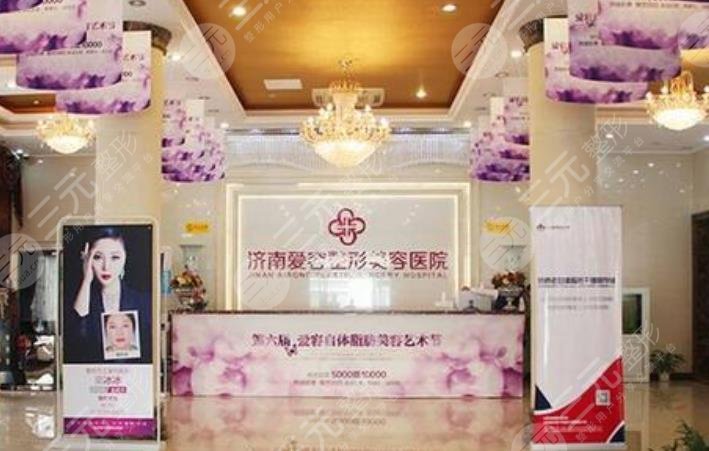 濟(jì)南愛(ài)容整形美容醫(yī)院怎么樣？