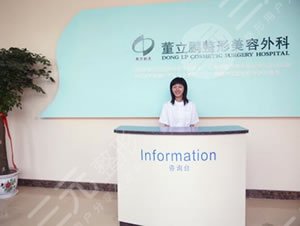 日照董立鵬整形美容醫(yī)院怎么樣？